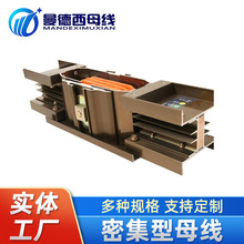 母线槽新型耐火低压母线槽封闭密集型母线动力耐火母线槽厂家供应