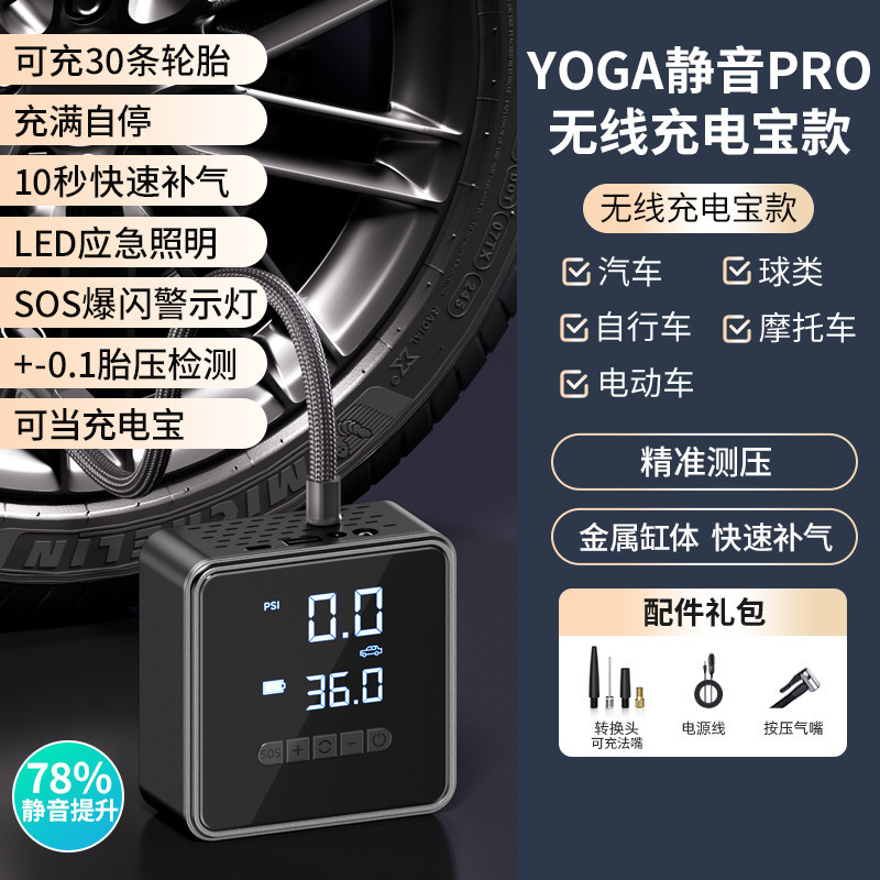 车载充气泵无线汽车轮胎打气筒电动车便携式数显电动打气泵小方盒|undefined