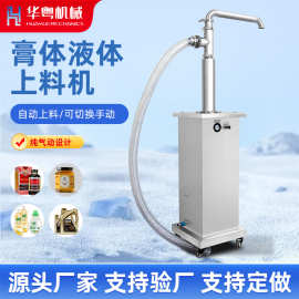 厂家制造吸料机液体抽料机化妆品精油补料机气动加料机膏体上料机