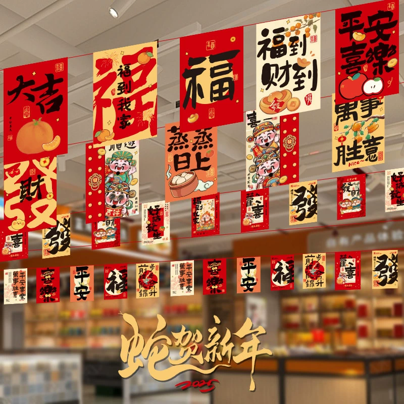 2025 Новый год Новый год Флаг вытягивал флаги Украшения