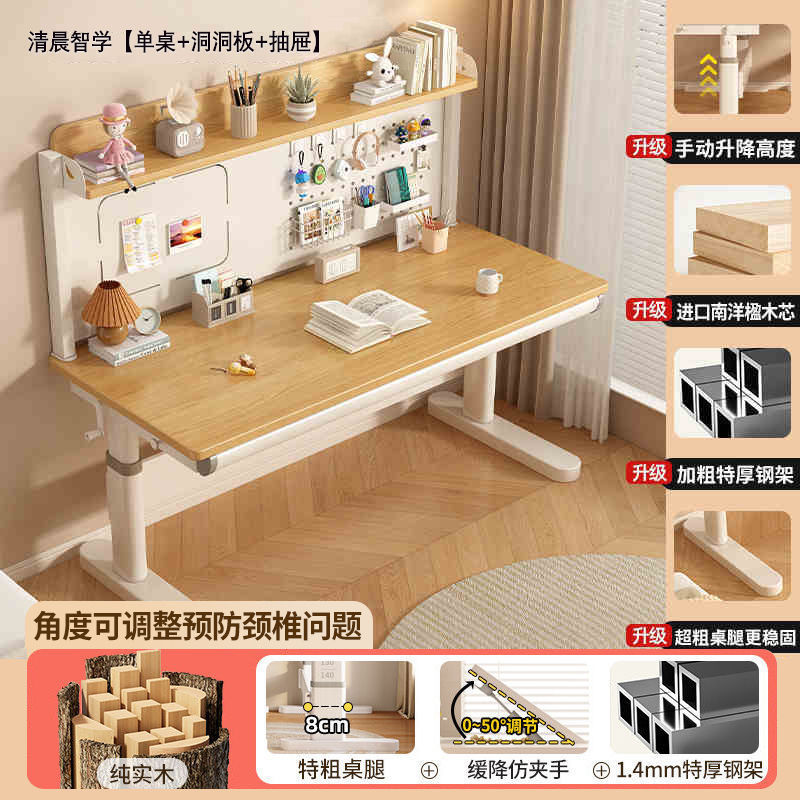 家用儿童学习桌防颈椎疼桌面可调节高度桌实木学习桌电脑桌超耐用|undefined
