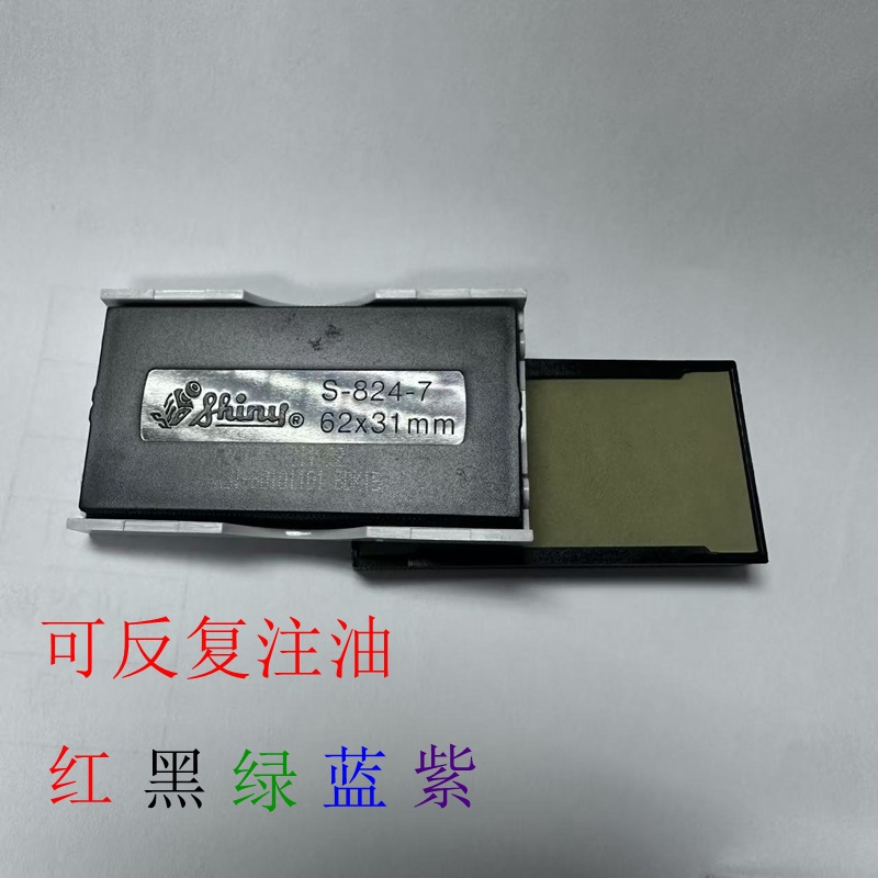 ��Ʒ����ӡ��S-600 ��S-824 �滻ӡ̨S-824-7 ���ظ�ע��ī��о