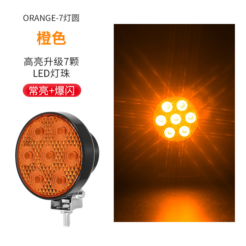 Cross-Border 7Led Floodlight Truck Waterproof 12-80V Car Off-Road Strobe Warning Light Pickup Truck Tail Light