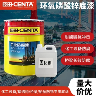 定制环氧磷酸锌底漆钢结构桥梁工程低表面处理底漆不锈钢镀锌管用