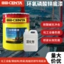 处理工程环氧表面底漆
