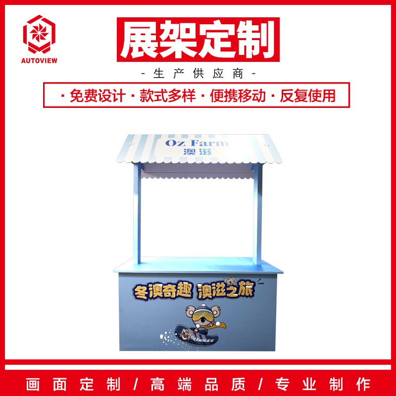 集市展示架摊位卡通摆摊桌幼儿园户外夜市地摊桌画面定可折叠