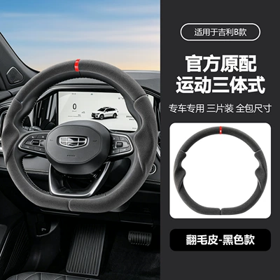 8/L6 Suede Leather Steering | Steering wheel cover - b-suede-38cm