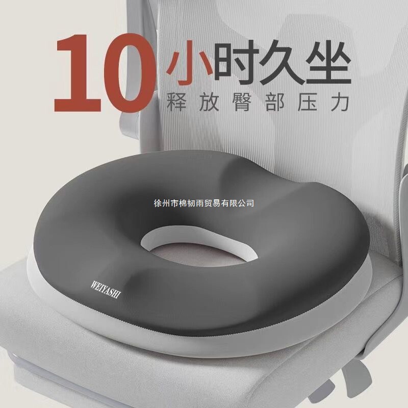 孕妇坐垫产妇顺产尾椎产后侧切撕裂月子座垫减压痔疮垫屁股垫|undefined