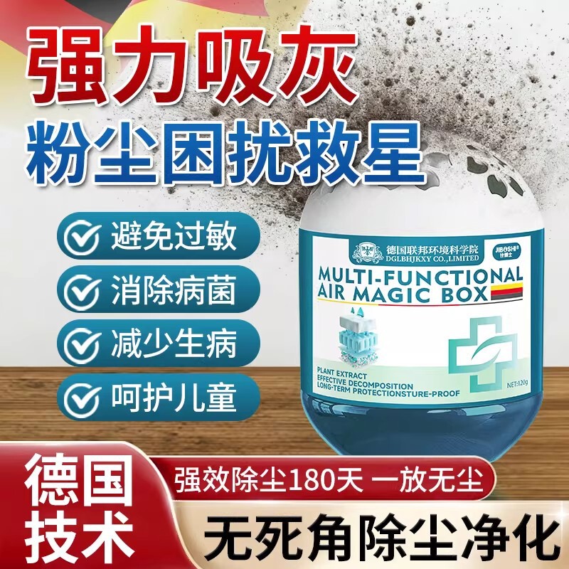 Plant Dust Removal Magic Box for Home Use, Dust Removal and Air Purification, Super Strong Suction to Capture Dust, Dust Absorption Magic Tool, Cleaning Tool Plant Dust Removal Magic Box for Home Use, Dust Removal and Air Purification, Super Strong Suction to Capture Dust, Dust Absorption Magic Tool, Cleaning Tool