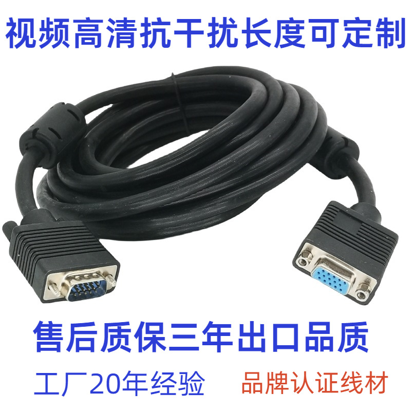 ������ƵVGA�� ������ʾ����ĸ�ӳ���DB9��ͷ����Ƶ�źŴ���CABLE