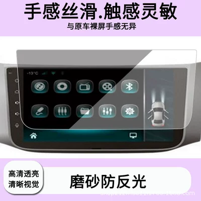 Suitable for Luchang Anc Avtomobil ekran qoruyucuları