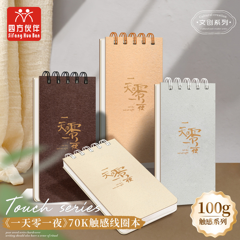 Square Partner Flip-Up Hard Shell Special Paper Coil Blank Notebook Thickened Simple Pocket Notebook Wholesale Square Partner Flip-Up Hard Shell Special Paper Coil Blank Notebook Thickened Simple Pocket Notebook Wholesale