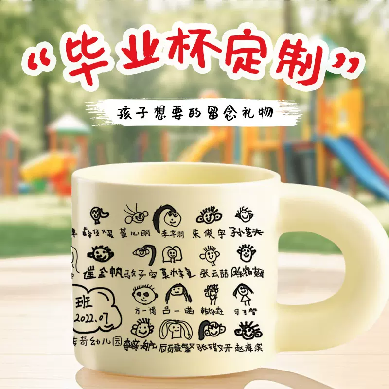 哇偶定制]儿童马克杯DIY订LOGO幼儿园水杯印简笔画头像陶瓷杯礼物