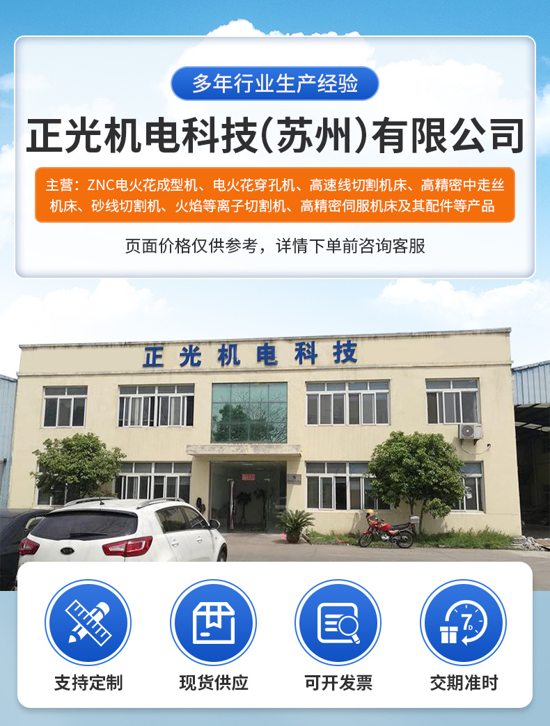 电火花穿孔机切片_01