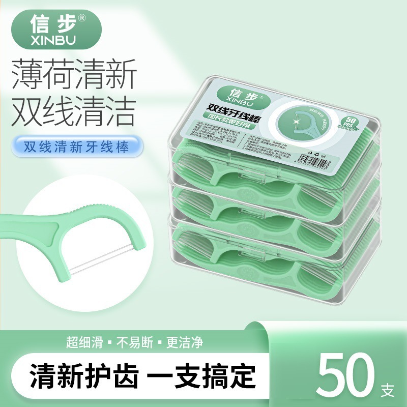 特殊二重糸デンタルフロス、ミントフレーバーフロススティック、使い捨てつまようじ、卸売箱入り|undefined