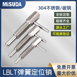 L�ͷֶ��NLBLT���o������β���ɶ�λ�Nֹ�Ӳ��NM6M8M10M12M16