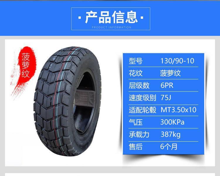 130/90-10 Land Rover pedal motorcycle tire 120/70-12 inch little monkey Zuma electric vehicle vacuum tire