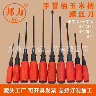 Mini Screwdriver with Phillips and Flathead Bits, Grenade Handle, Manual Screwdriver, High-Strength Steel