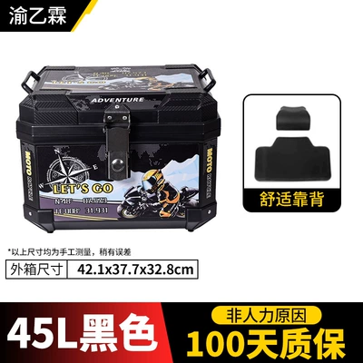 Motorcycle trunk | Vehicle Trunk - special-stainless-steel-lock-45l-black-square-box-backrest-glacier-track