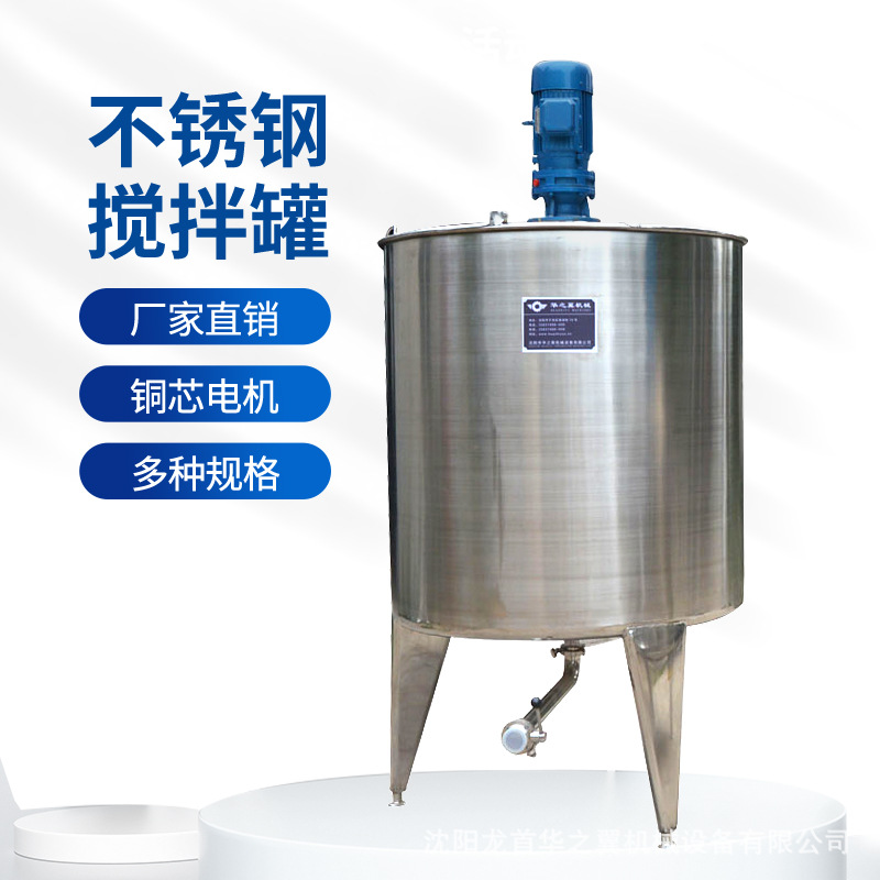 天津厂家现货多种规格不锈钢高速分散罐食品化工电加热双层搅拌罐