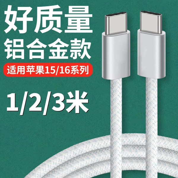 15/16 braided model C-C [without packaging] aluminum alloy model 60W
