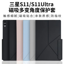 适用2025三星Tab S11平板变形磁吸保护套S11 Ultra 14.6寸保护壳