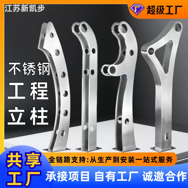 304201不锈钢栏杆立柱工程款桥梁护栏