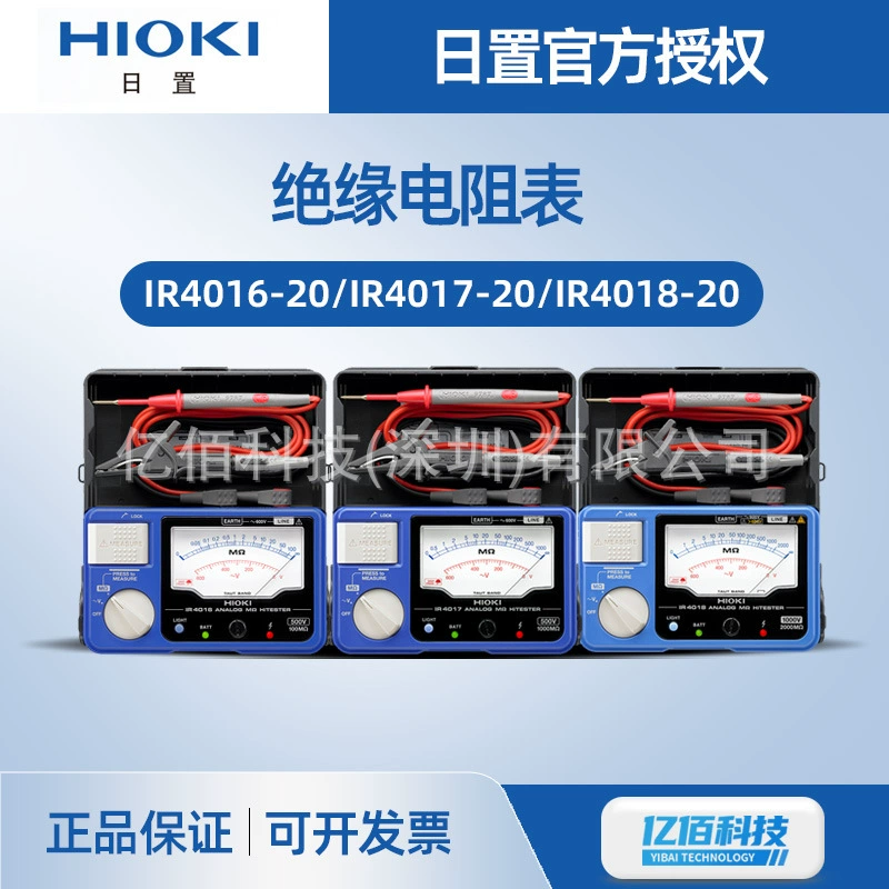 Ежедневный измеритель сопротивления изоляции HIOKI IR4016-20 IR4018-20 измеритель сопротивления изоляции Мегомметр