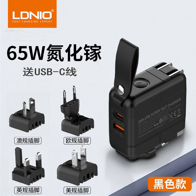 Ldnio Gallium Nitride Gan65W Super Fast Charging British Standard European, American and Australian Plug U Mobile Phone Notebook Tablet Charger