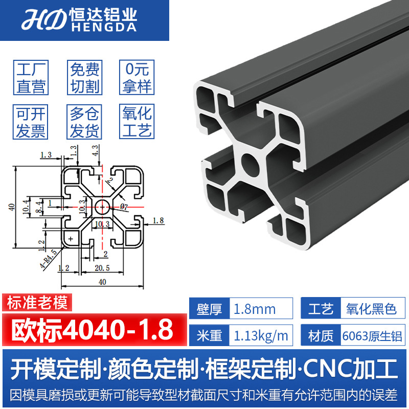 Perfil de aluminio estándar europeo 3030 Perfil de aluminio industrial 2020 soporte de línea de montaje marco de equipos mecánicos Perfil de aluminio 4040