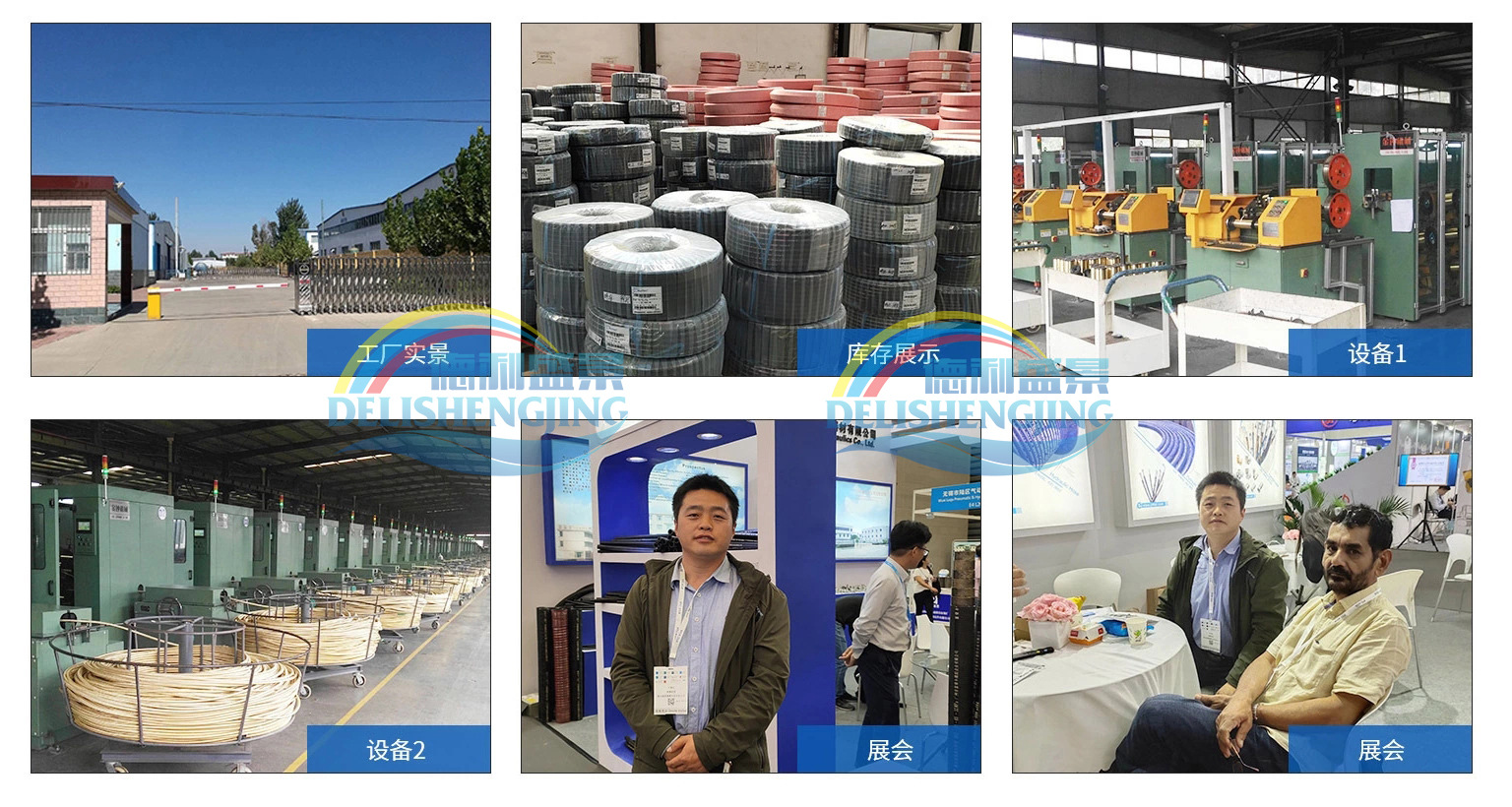 玛努利manuli胶管