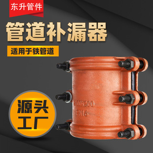 Ductile iron Haff section pipeline leak stopper leak repair section straight pipe joint 150*200 spot Haff section