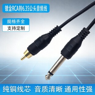 ���l6.35mm�DRCA���l��僽�ɏ���^���~�y���P�R�_�C�B�Ӿ��Դ��