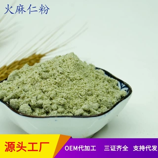 源头工厂生产现货 火麻仁熟粉 可食用烘干原粉 量大优惠1斤起批发
