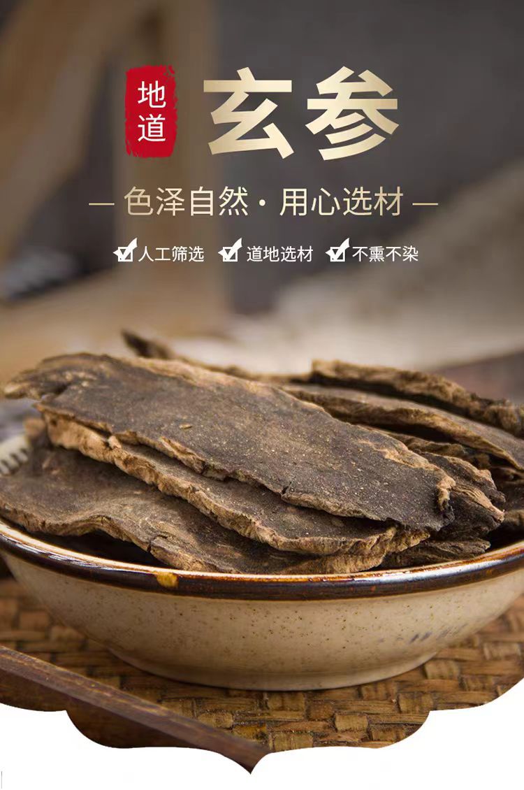 Xuan Shen Slices (Scrophularia ningpoensis) — Dried Figwort Root, 500g Traditional Herb overview