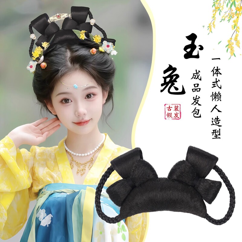 Ancient Style Wig with Hanfu Integrated Jade Rabbit Bun for Women, Full Set of Ancient Costume Hair Accessories, Updo Hairstyle, Daily Hair Pad