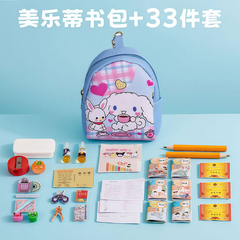 ミニリュックセット 誕生日プレゼント 子供用斜め掛けバッグ ミニチュア文房具 福袋 中秋節プチギフト|undefined