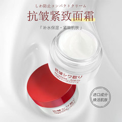 顏里抗皺緊緻面霜抗皺霜補水保濕清爽護膚潤膚精華霜面霜一件代發