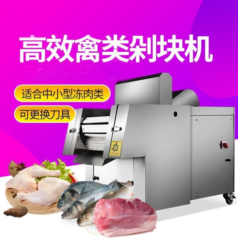 Máquina automática multifuncional para picar piezas Máquina comercial de corte de pollo, pato, ganso, ternera y cordero, chuletas de cerdo y cordero, carne congelada con hueso, picar piezas