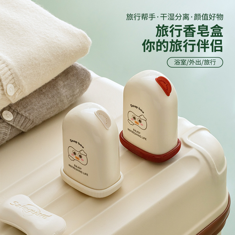 Caja de jabón de viaje portátil con tapa sellada, escurrir, artefacto de viaje de negocios, caja de jabón de dormitorio lindo de alto valor