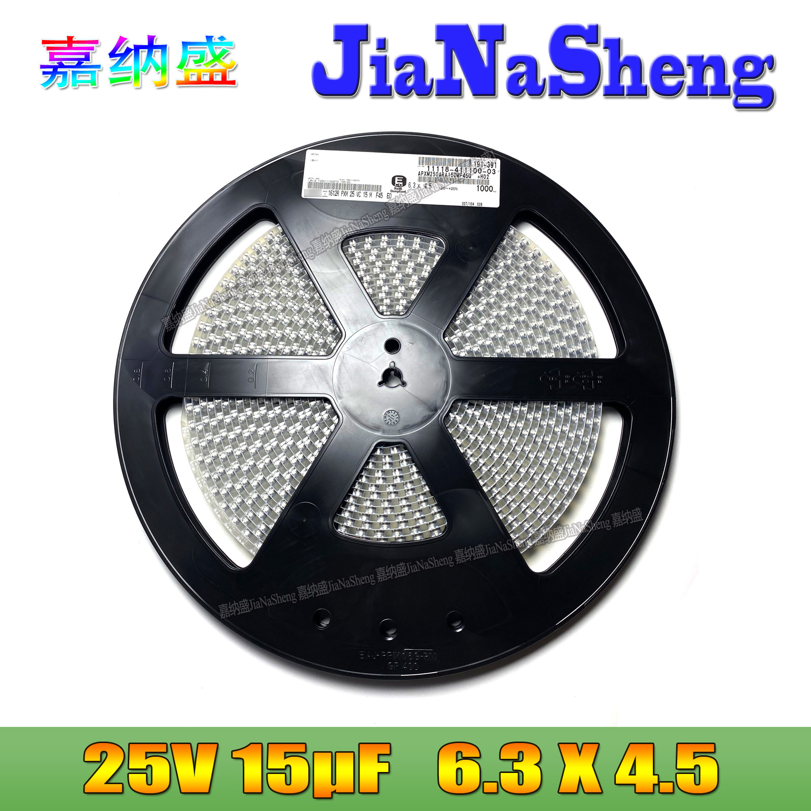 25V15UF 6.3X4.5 黑金刚APXM250ARA150MF45G 15UF25V贴片固态电容