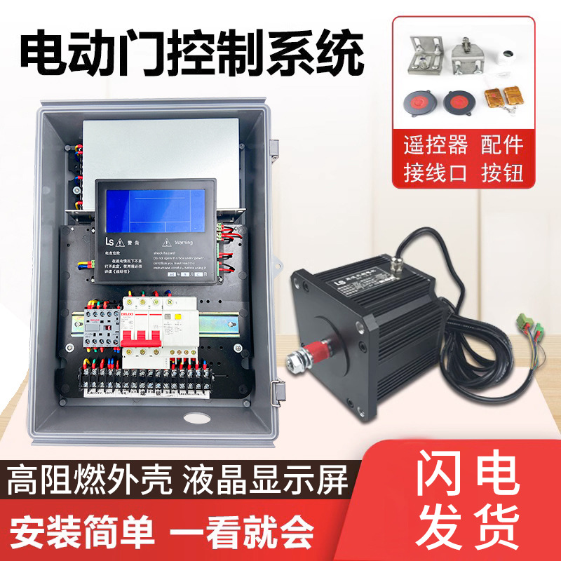 冷库电动门控制器冷库电动平移门控制开关系统冷库门电控电机配件