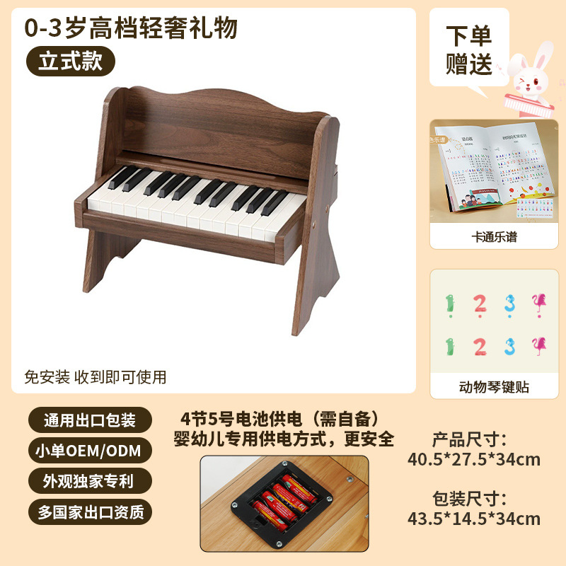 Piano electrónico para niños principiante piano puede tocar madera Año Nuevo piano infantil bebé música juguete regalo