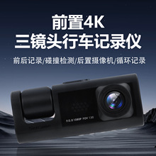 新款2寸行车记录仪三录三镜头1080P高清夜视车载车内车外汽车监控