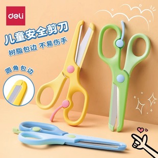 Deli 6024 Children's Scissors Handmade Safety Scissors for Elementary Students, Special for Paper Cutting, Round Tip, Protective Edge, Does Not Hurt Hands