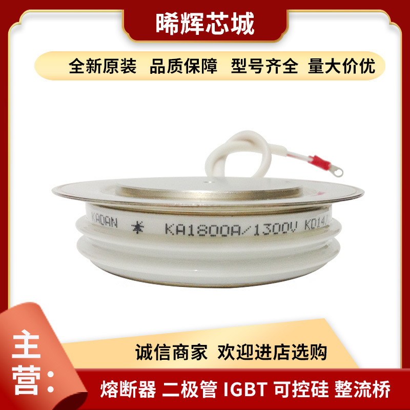 KA1800A1300V KA1800A1500V 可控硅圆饼模块全新原装量大从优