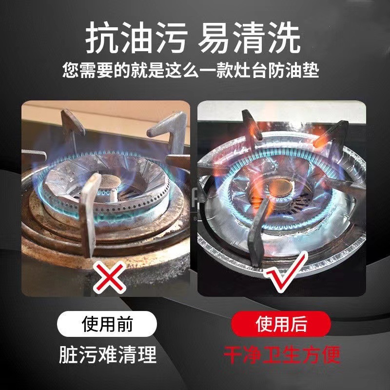 Gas stove oil-proof pad gas stove protection sticker kitchen round stove cover tinfoil ring aluminum foil stove pad