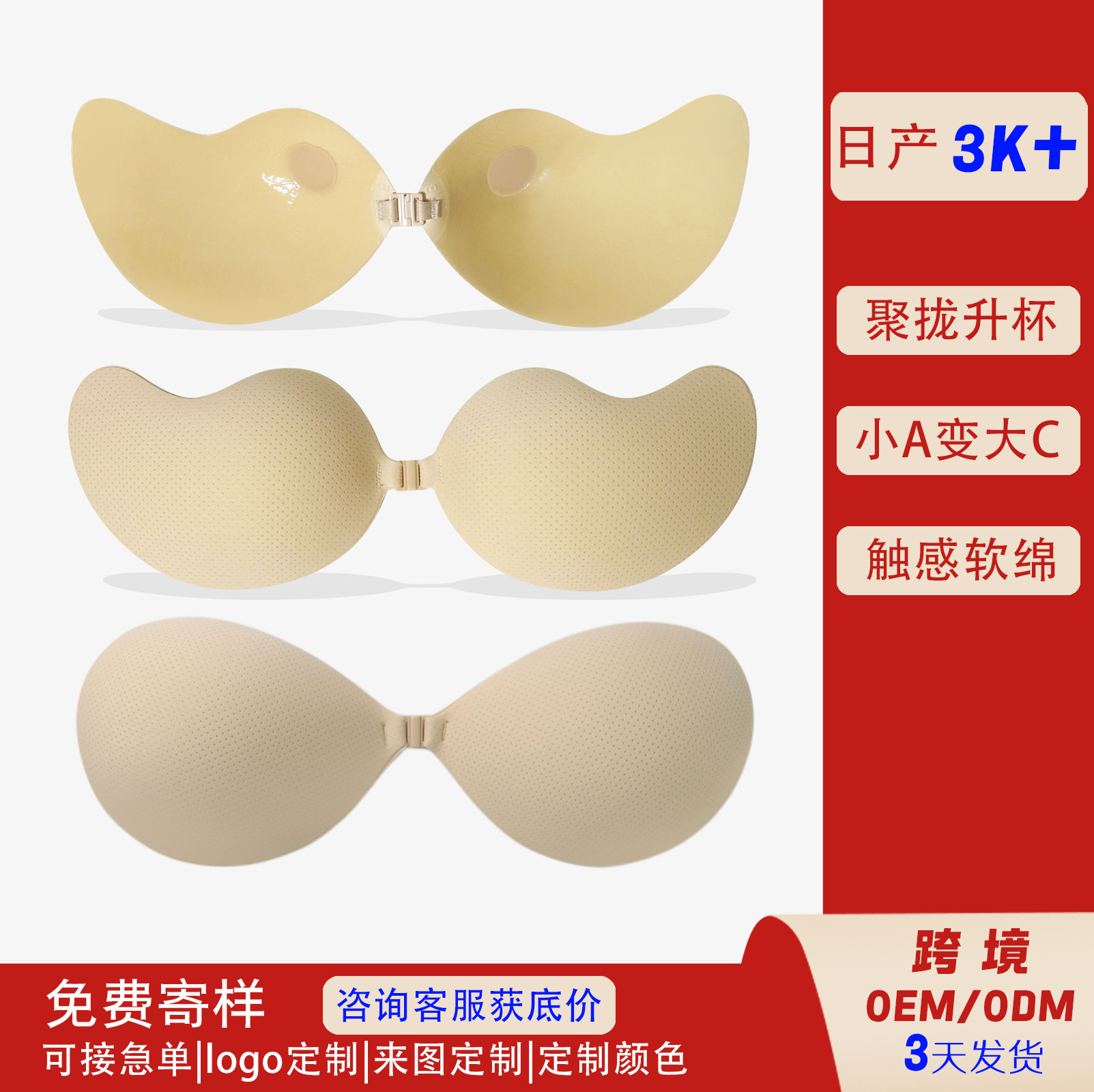 Cross-Border Mango-Shaped Breast Pads for Gathering and Lifting Small Breasts to Make Them Appear Larger, Invisible Bra, Seamless, Breathable, Strapless, Suitable for Wedding Dresses and Camisoles