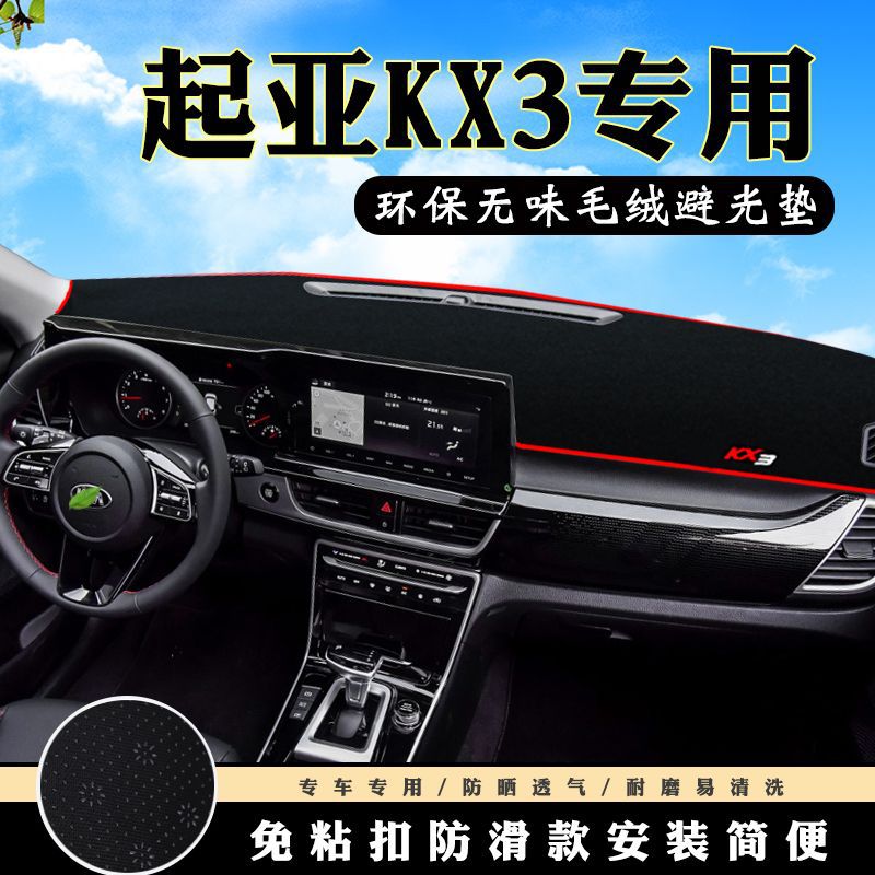 Suitable for Volkswagen New Polo Center Console Light-Proof Mat, Dashboard Heat Insulation Mat, Interior Modification Decoration, Sunshade Interior Accessories