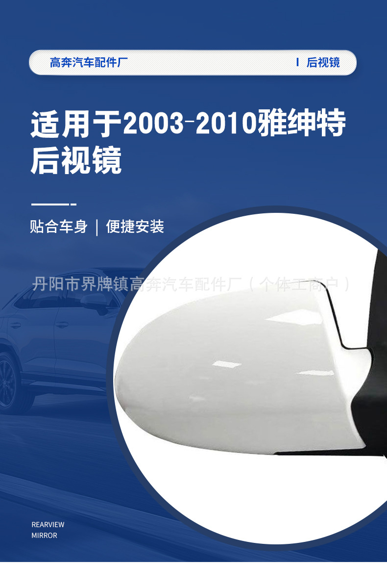 Suitable for 2003-2010 Accent Rearview Mirror Assembly, Accent for Accent Reflector